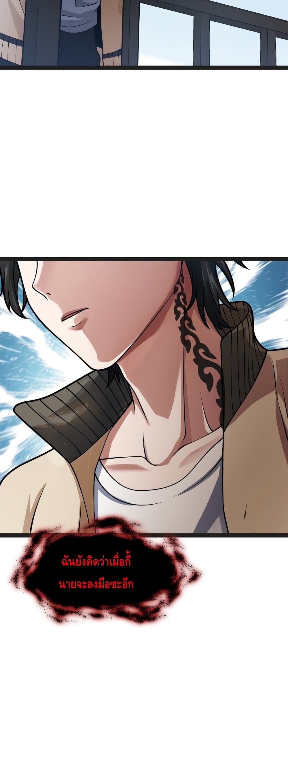 Heinous page 38