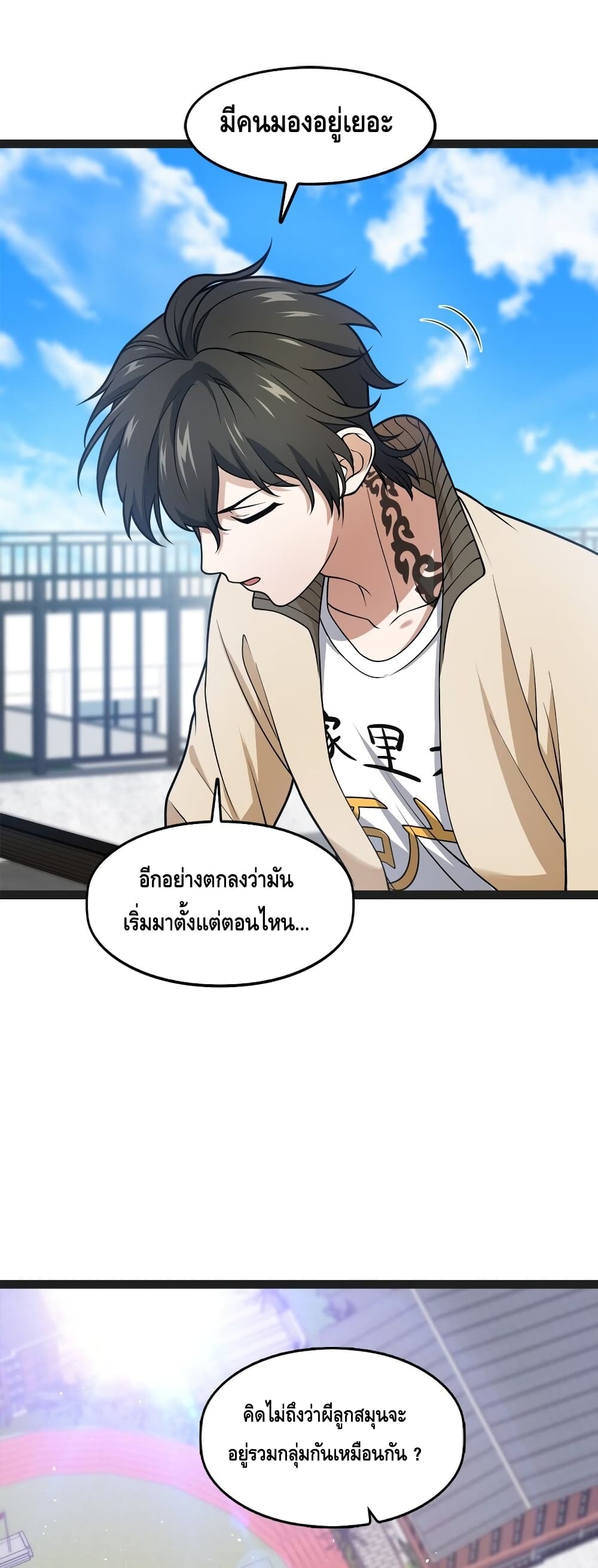 Heinous page 39