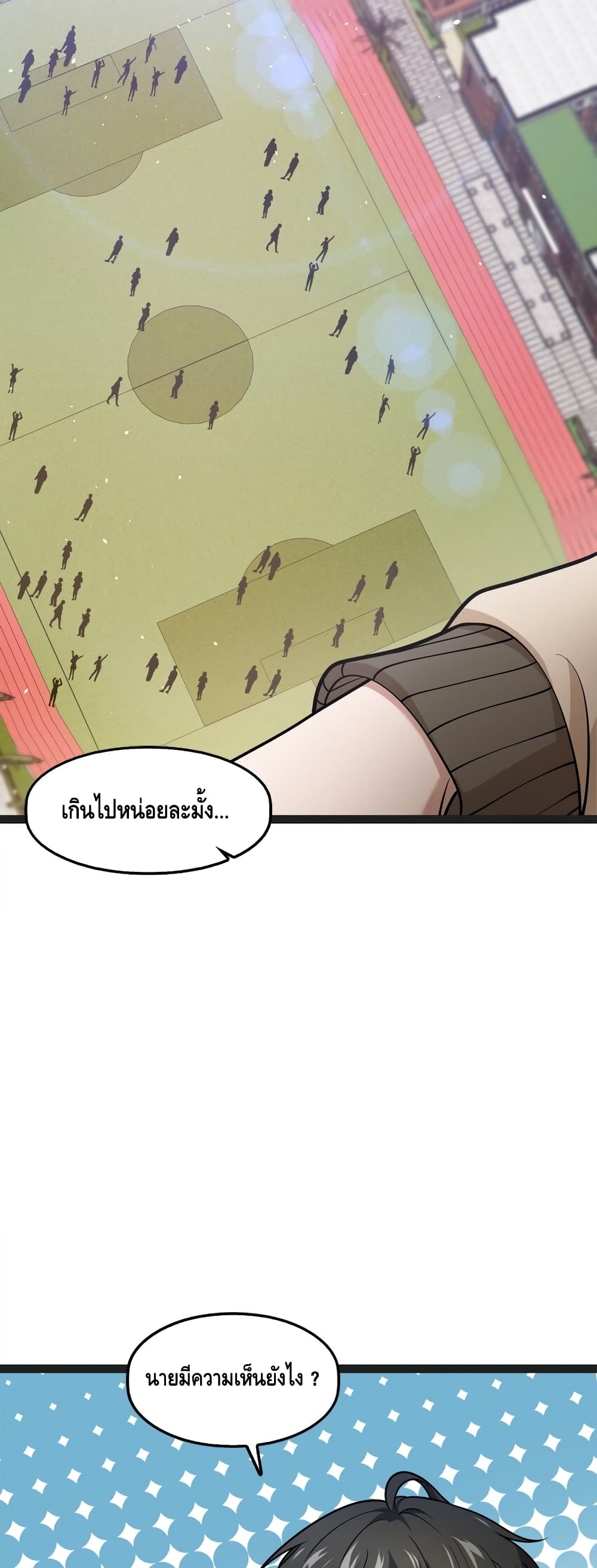 Heinous page 40
