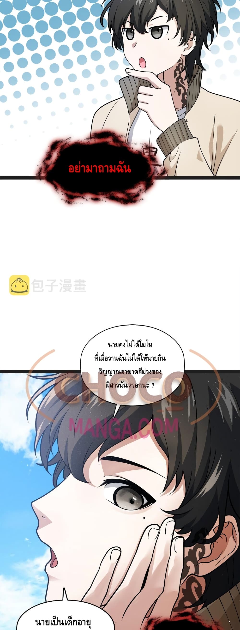Heinous page 41