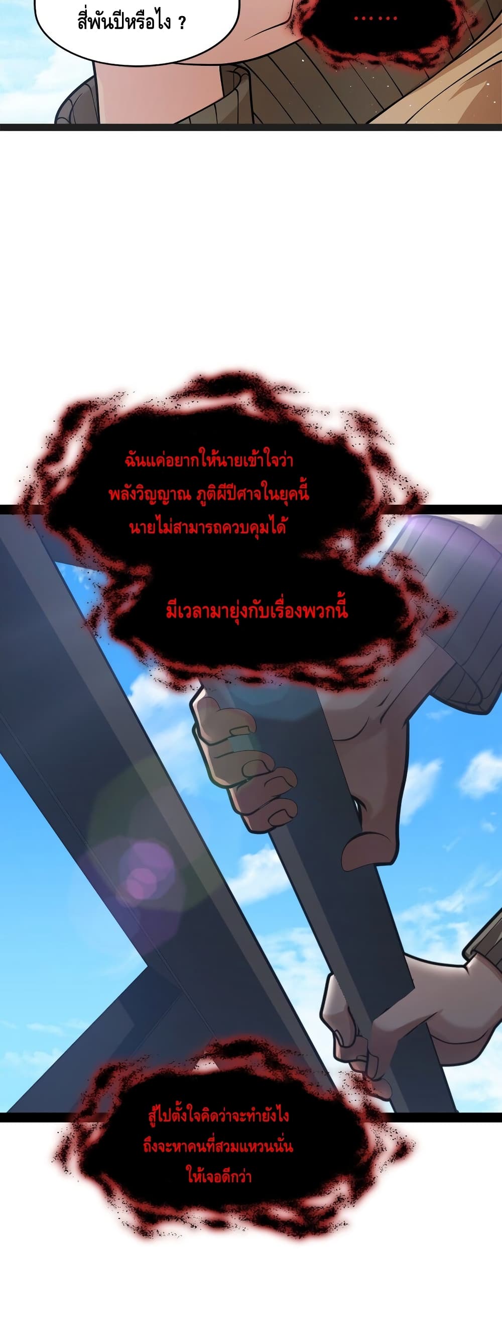 Heinous page 42