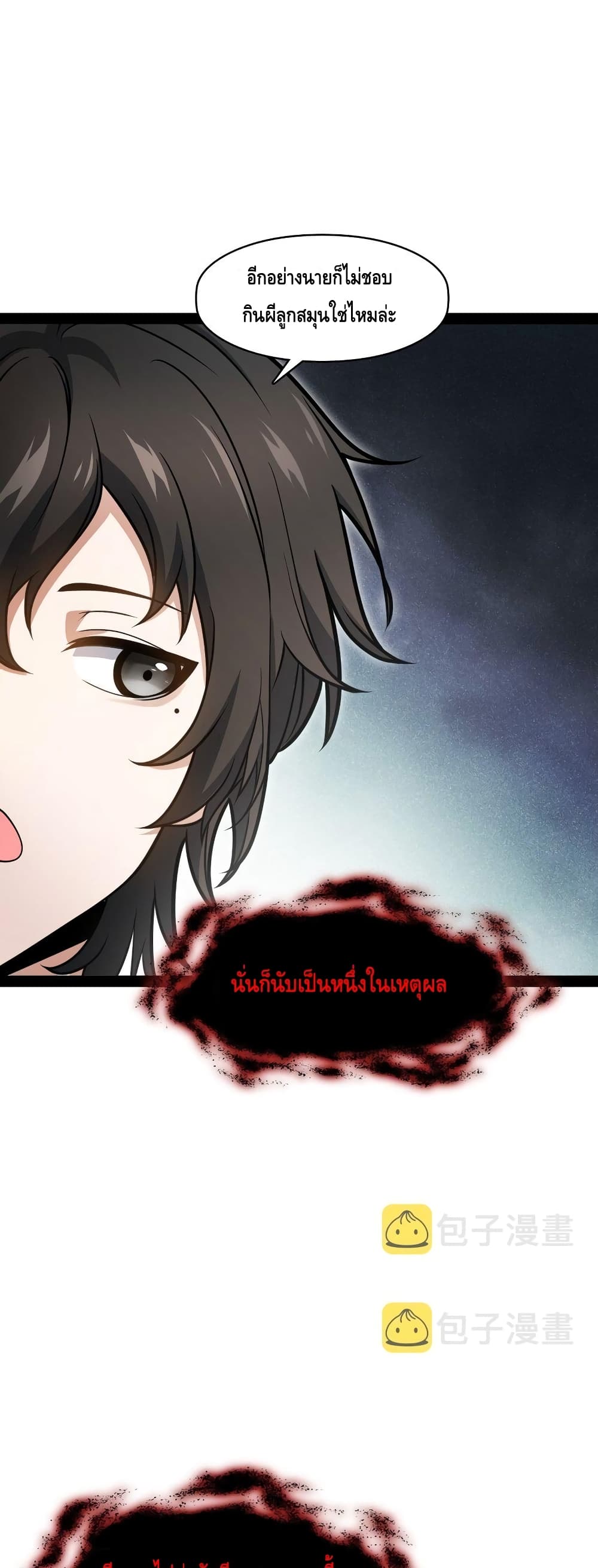 Heinous page 43