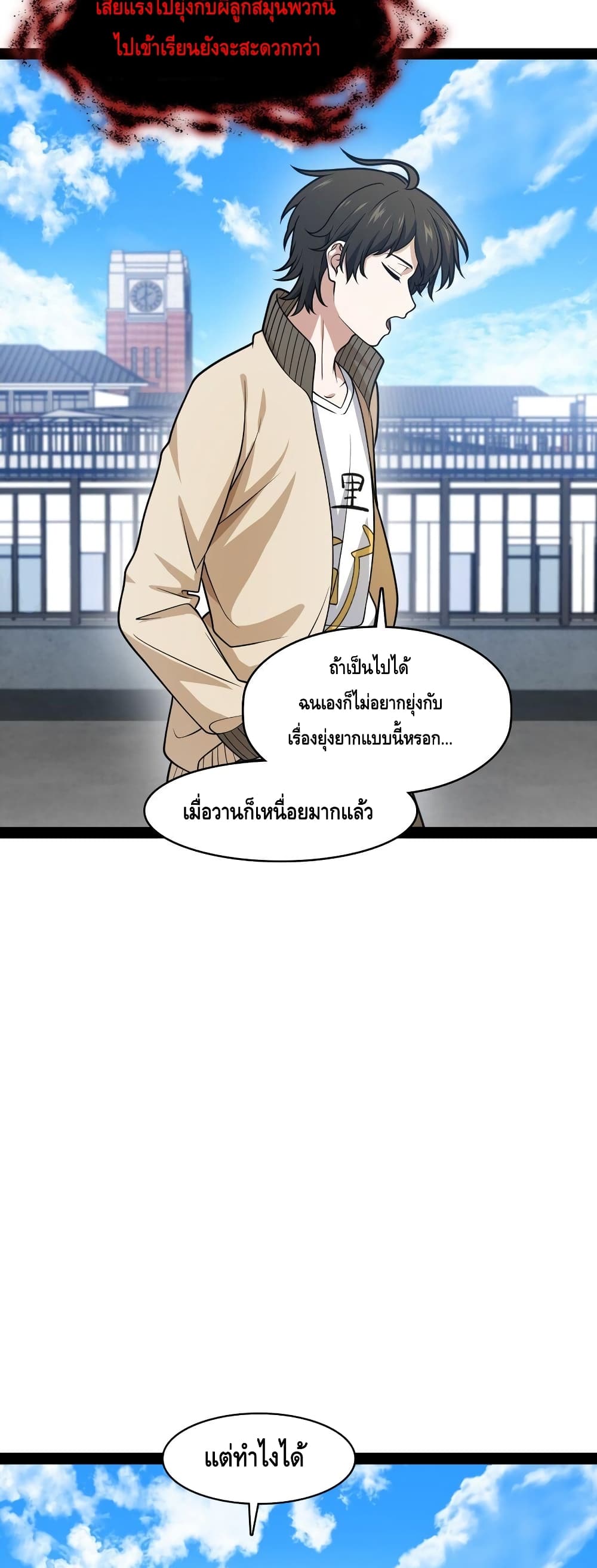 Heinous page 44