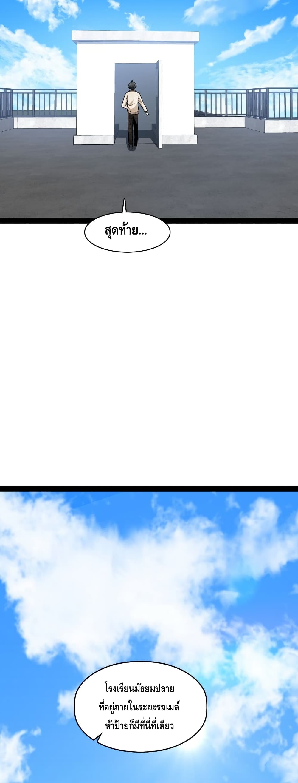 Heinous page 45