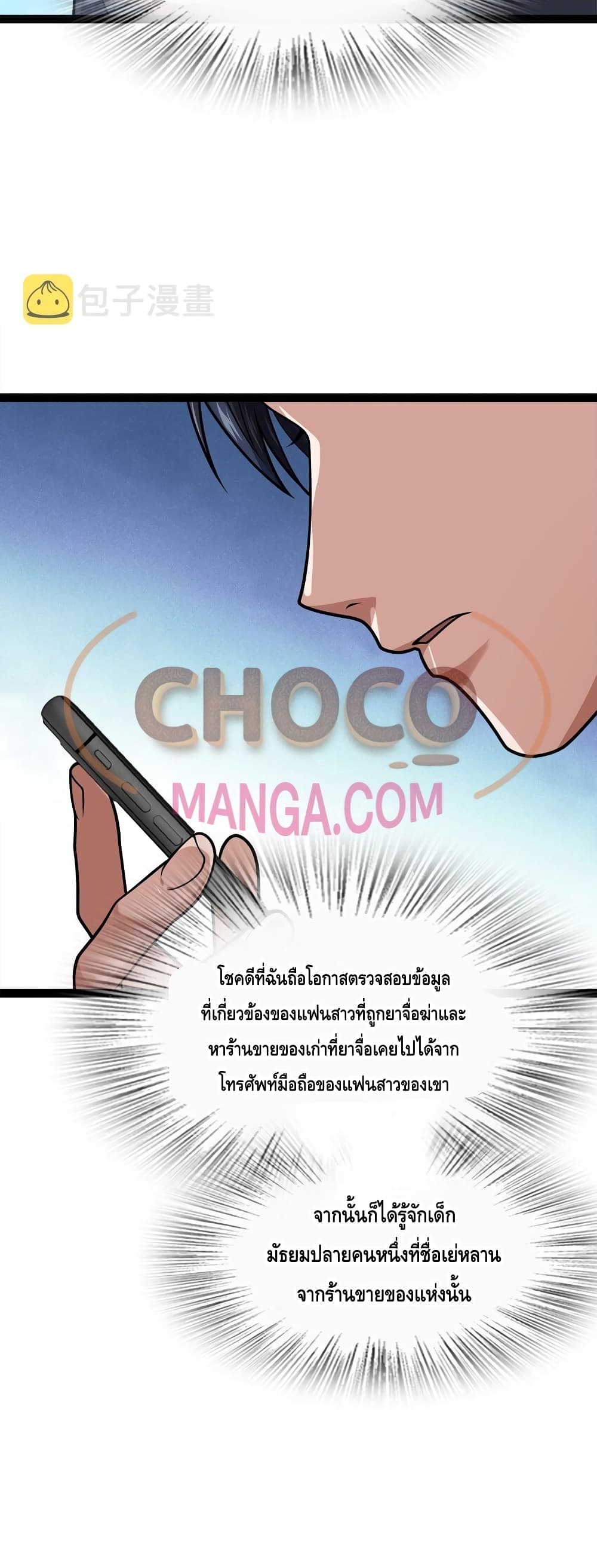 Heinous page 52