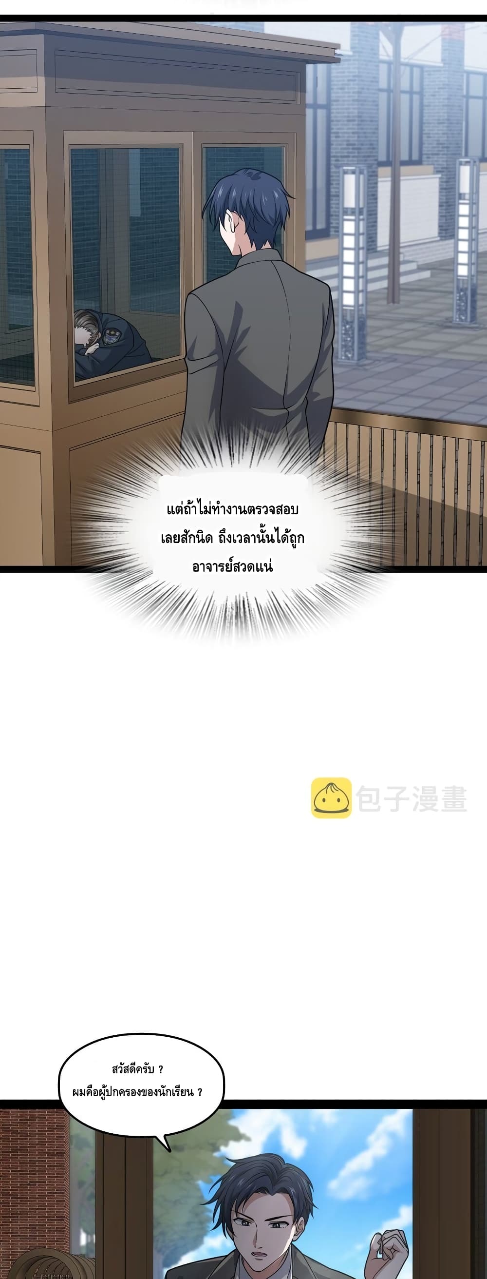 Heinous page 54
