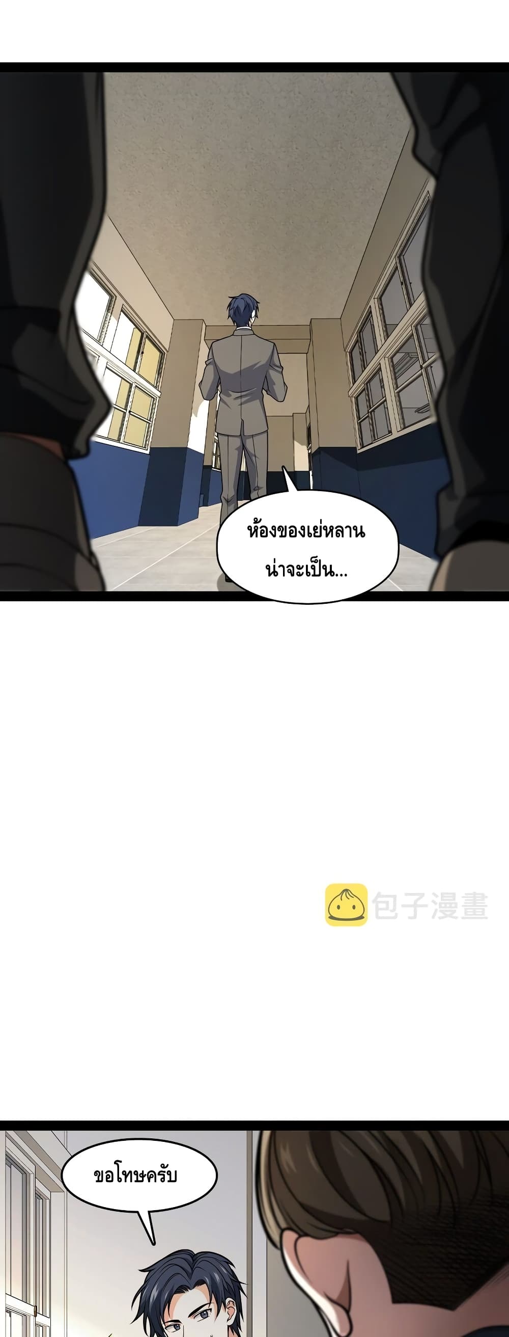Heinous page 58