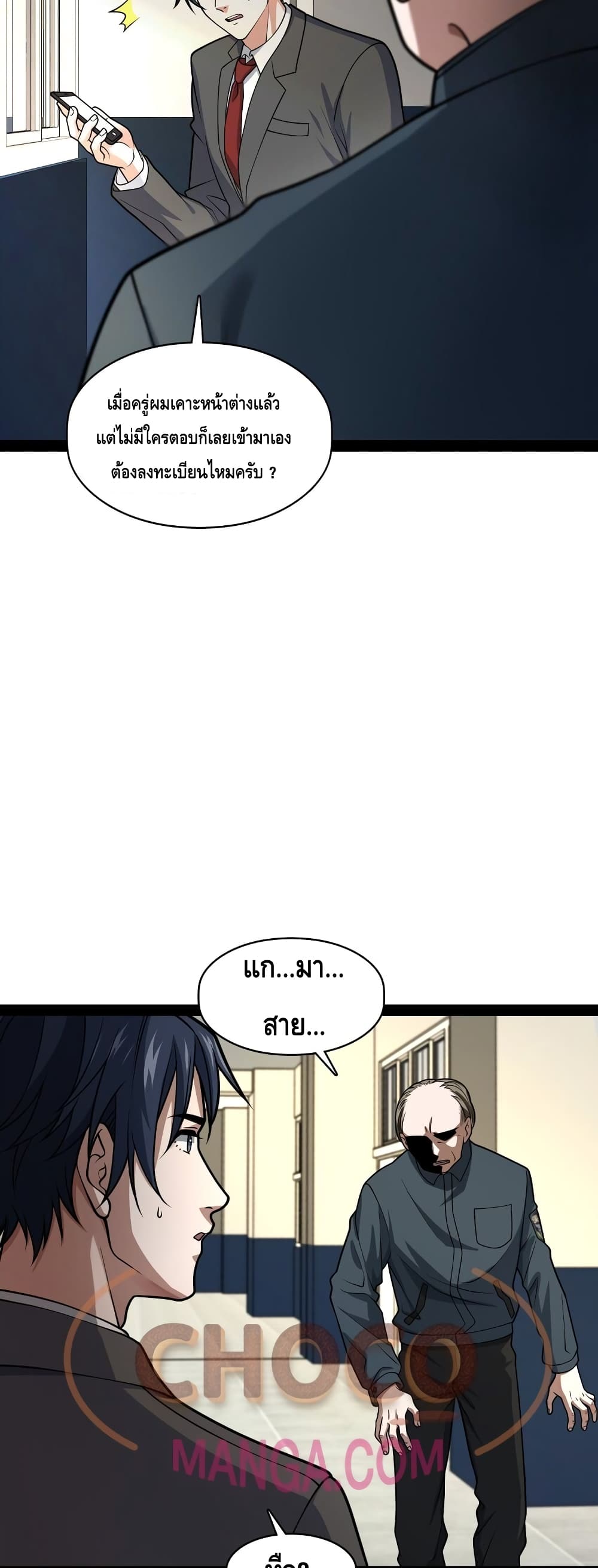 Heinous page 59