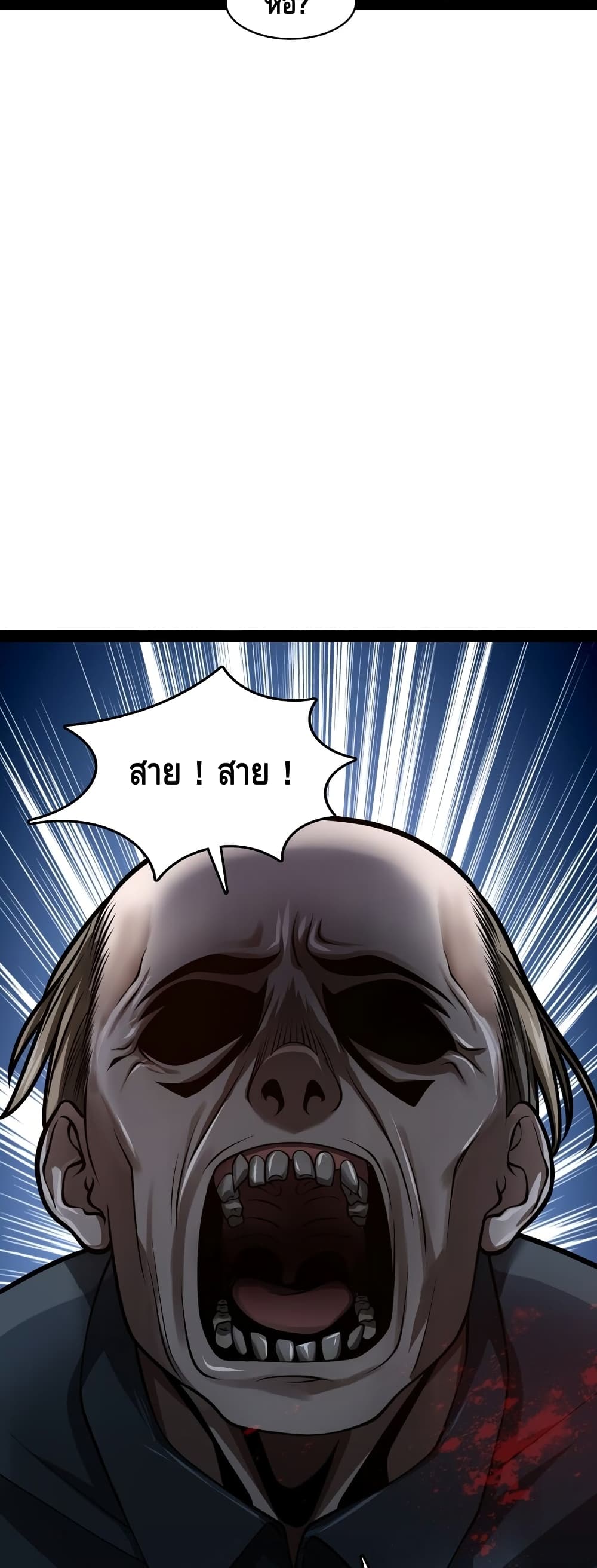 Heinous page 60