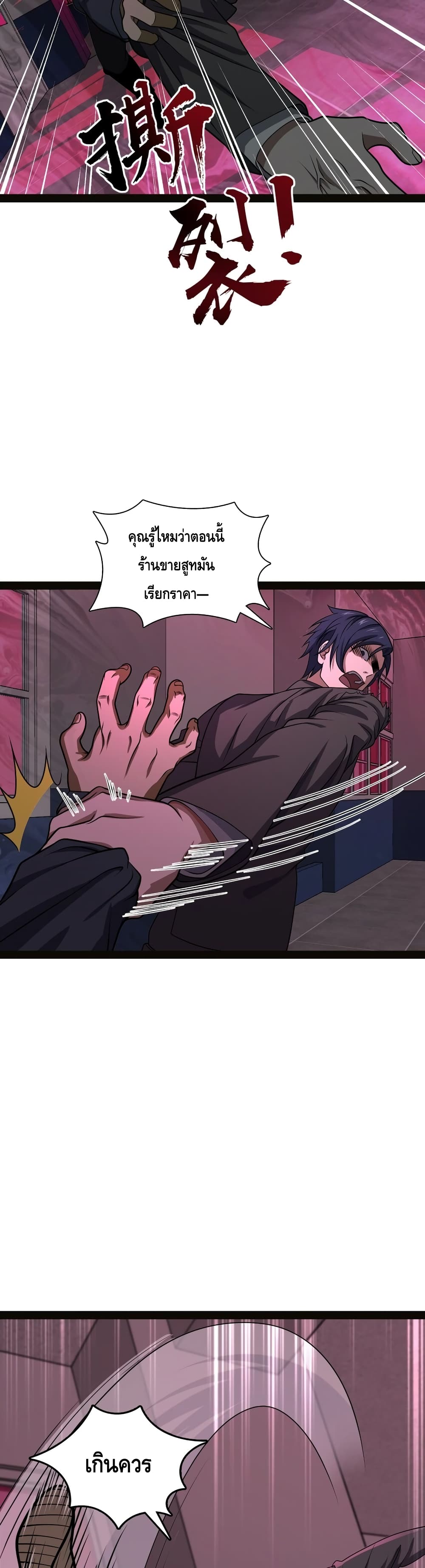 Heinous page 4