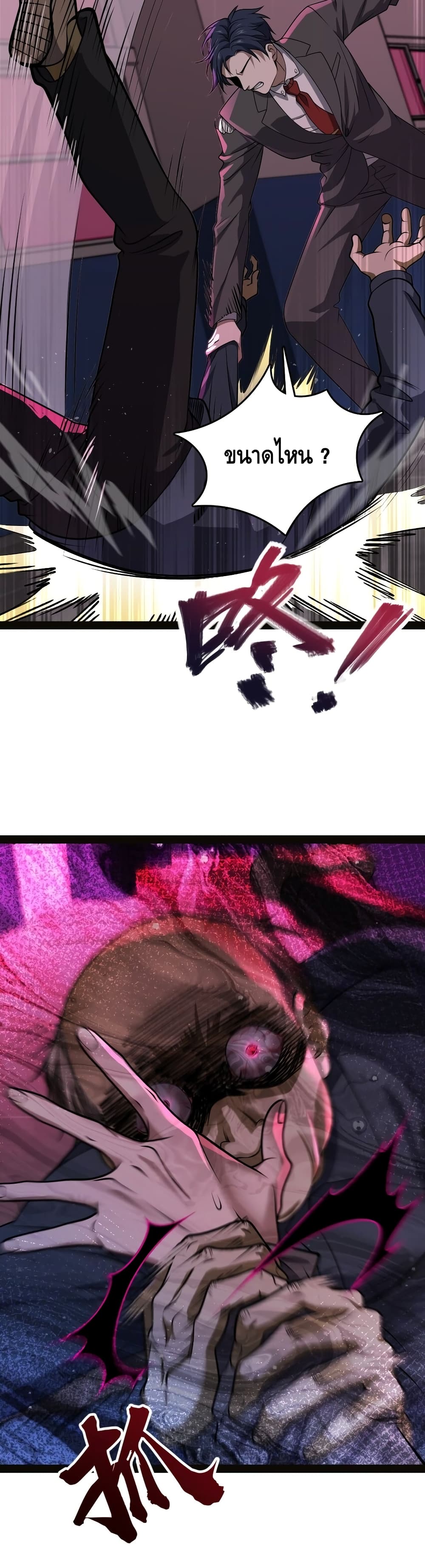 Heinous page 5