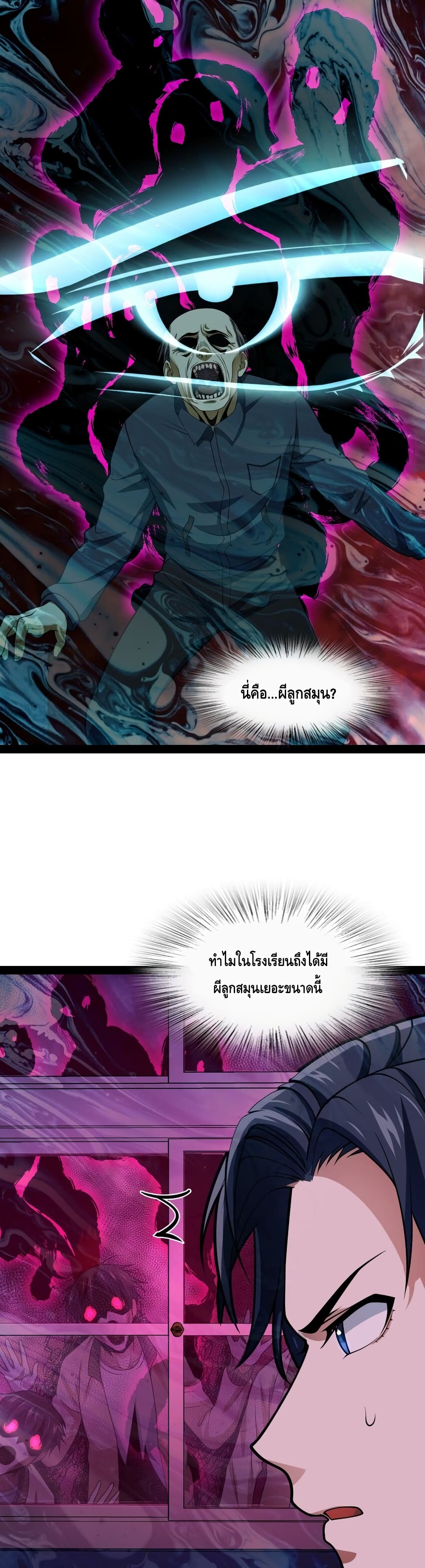 Heinous page 9