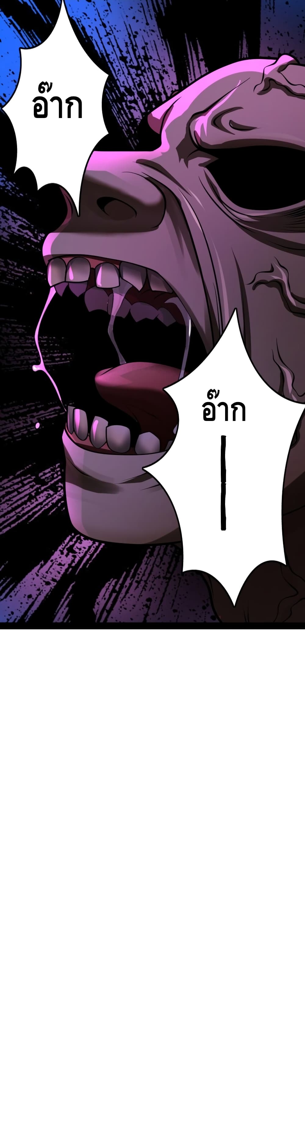 Heinous page 16