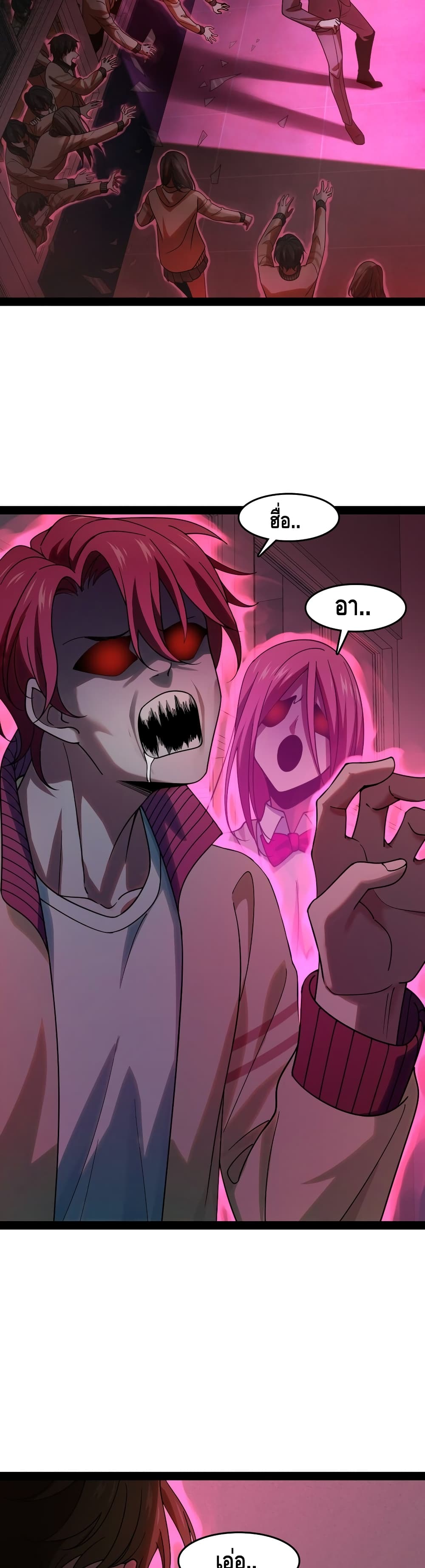 Heinous page 21