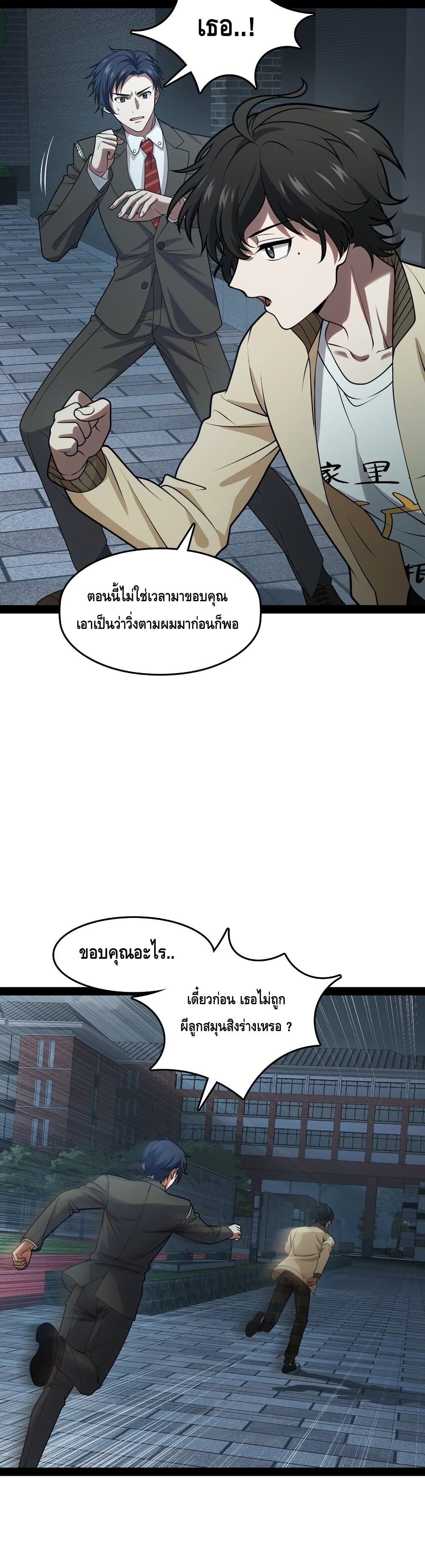 Heinous page 26