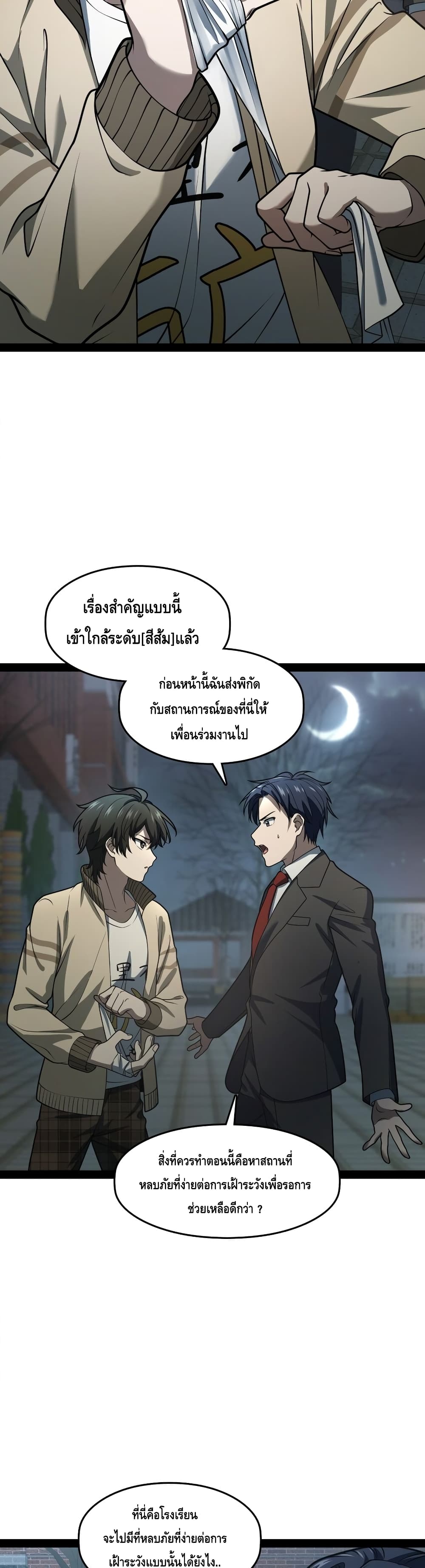 Heinous page 30
