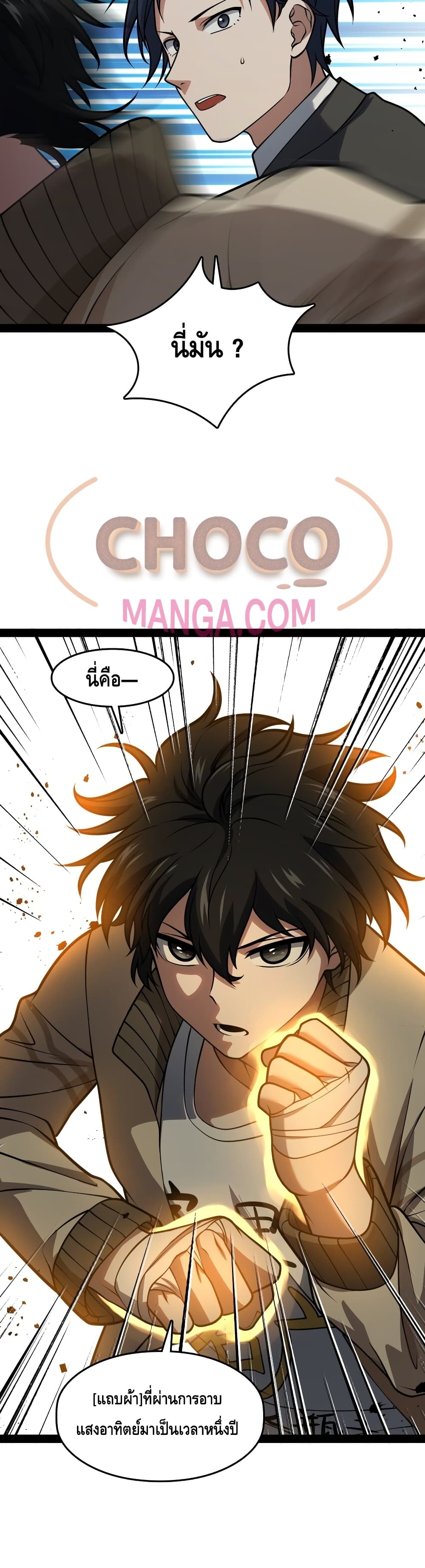 Heinous page 34