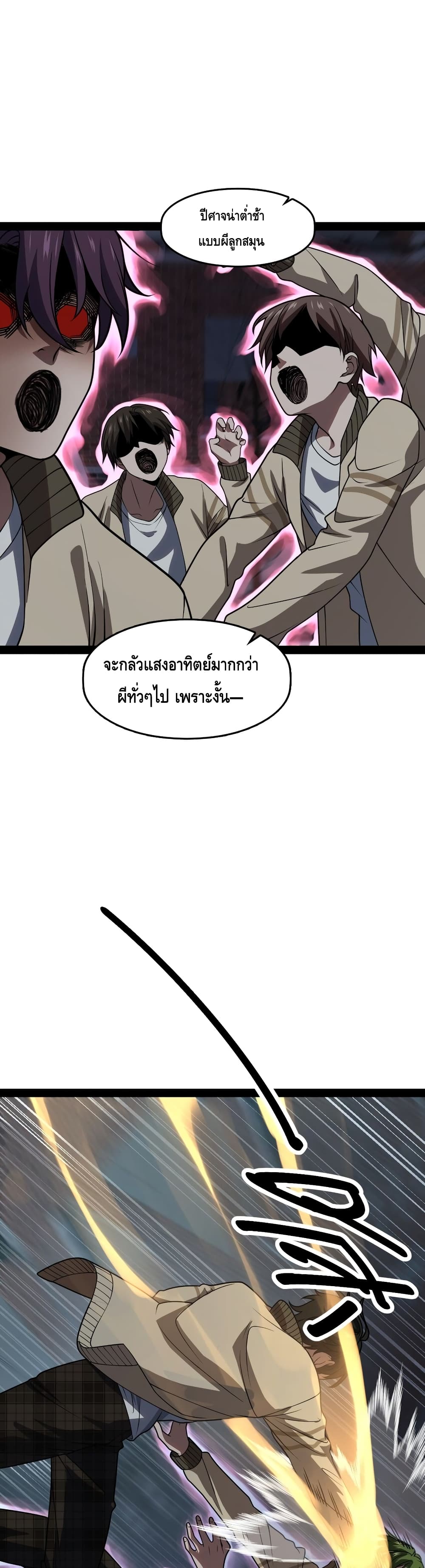 Heinous page 35