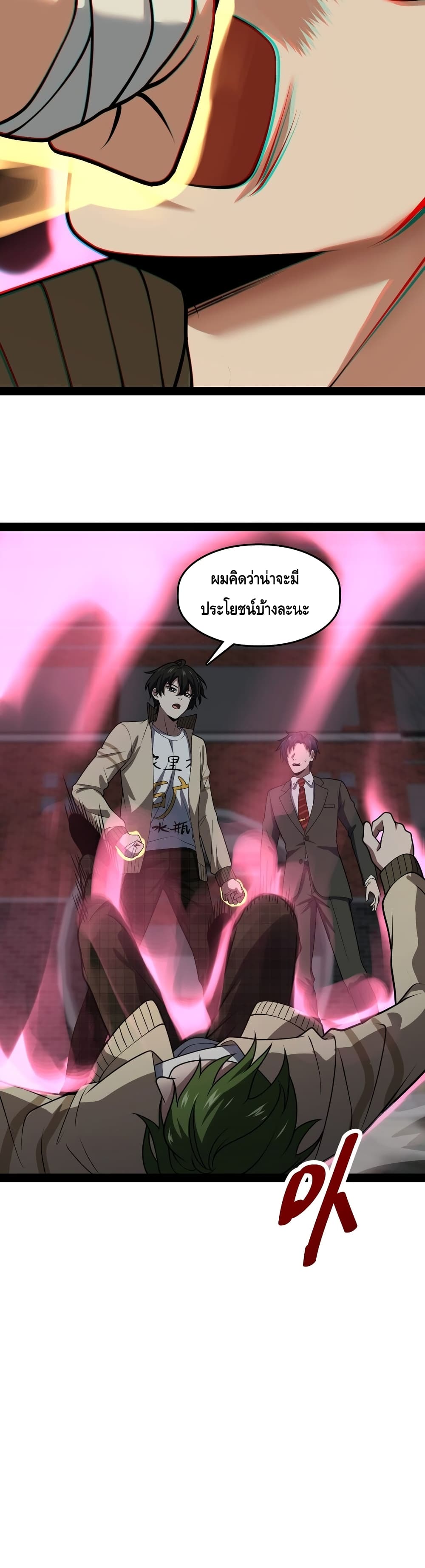 Heinous page 37