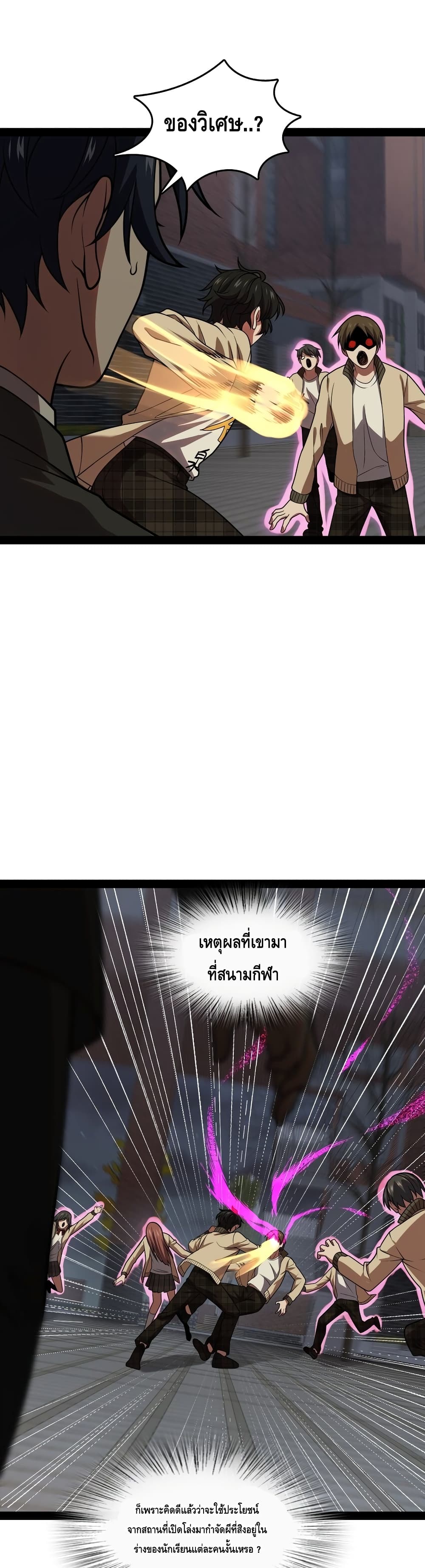 Heinous page 38