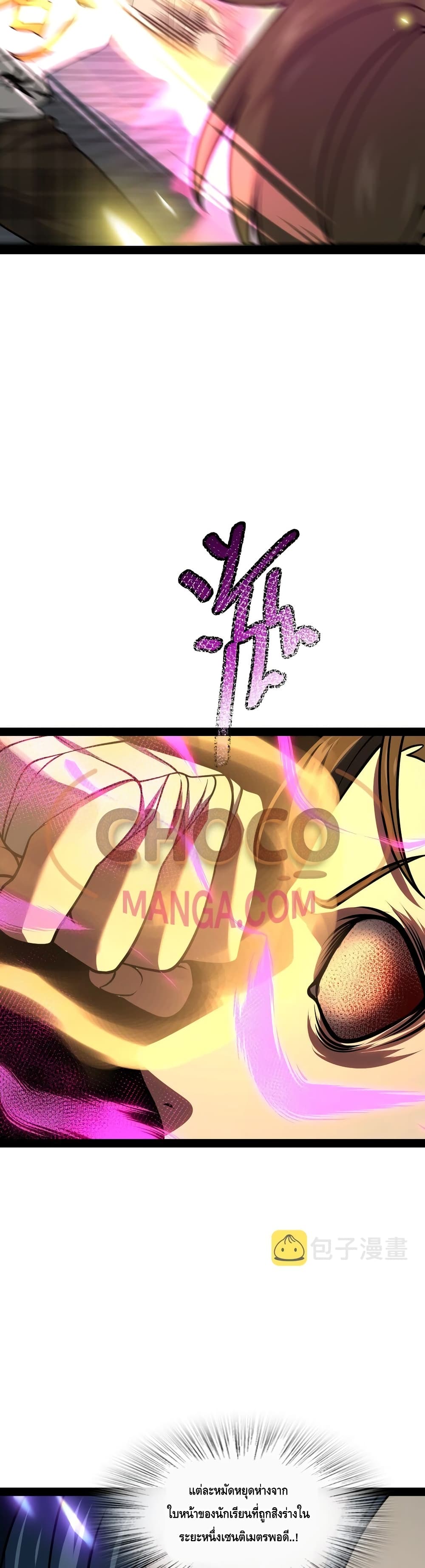Heinous page 40