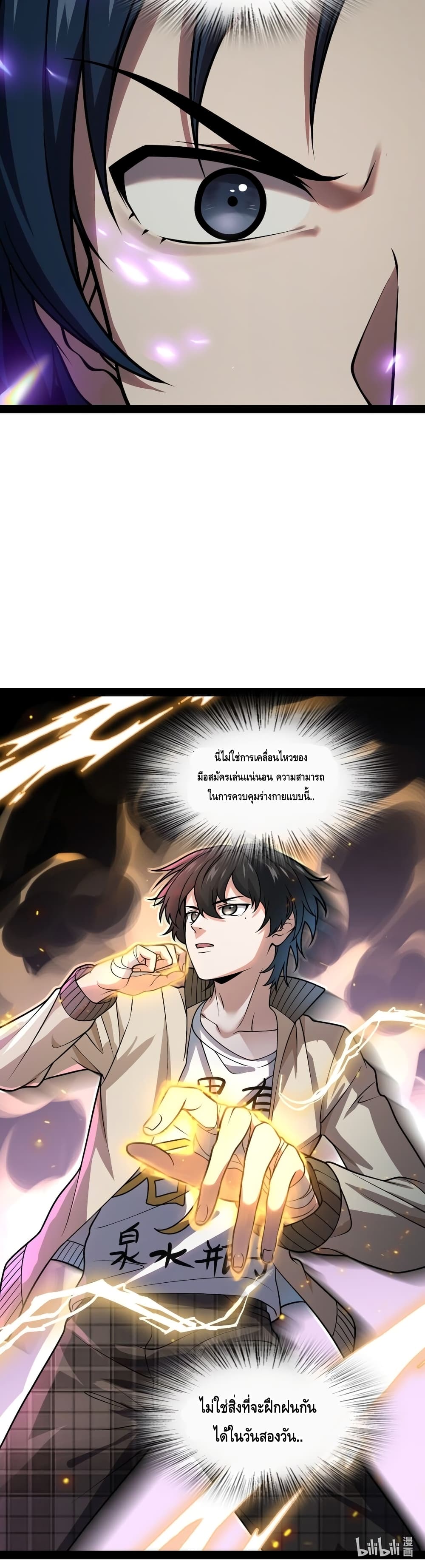 Heinous page 41