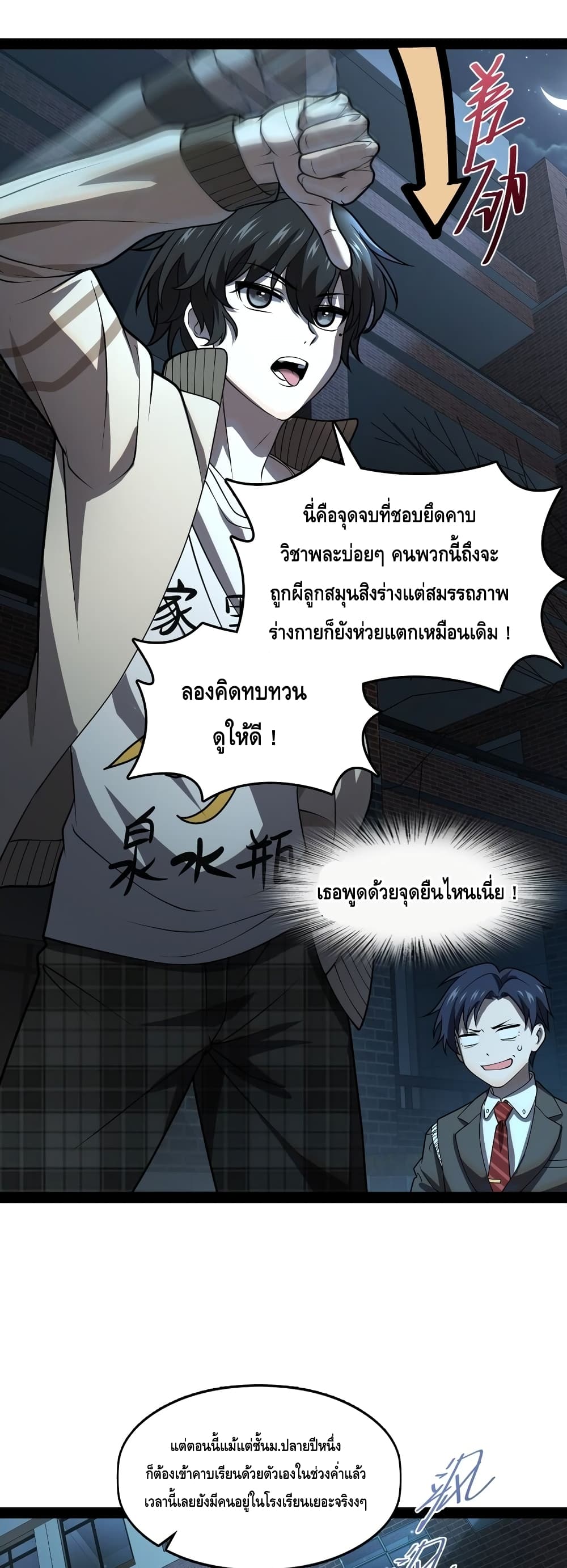 Heinous page 5