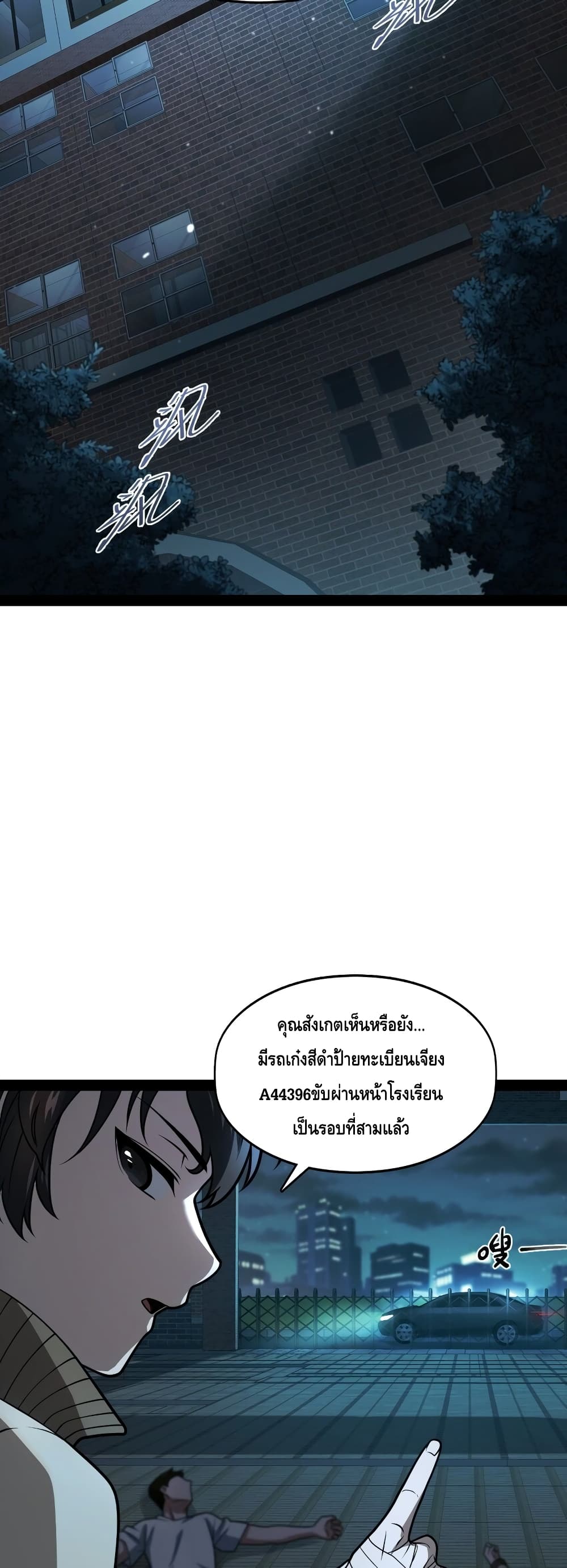 Heinous page 6