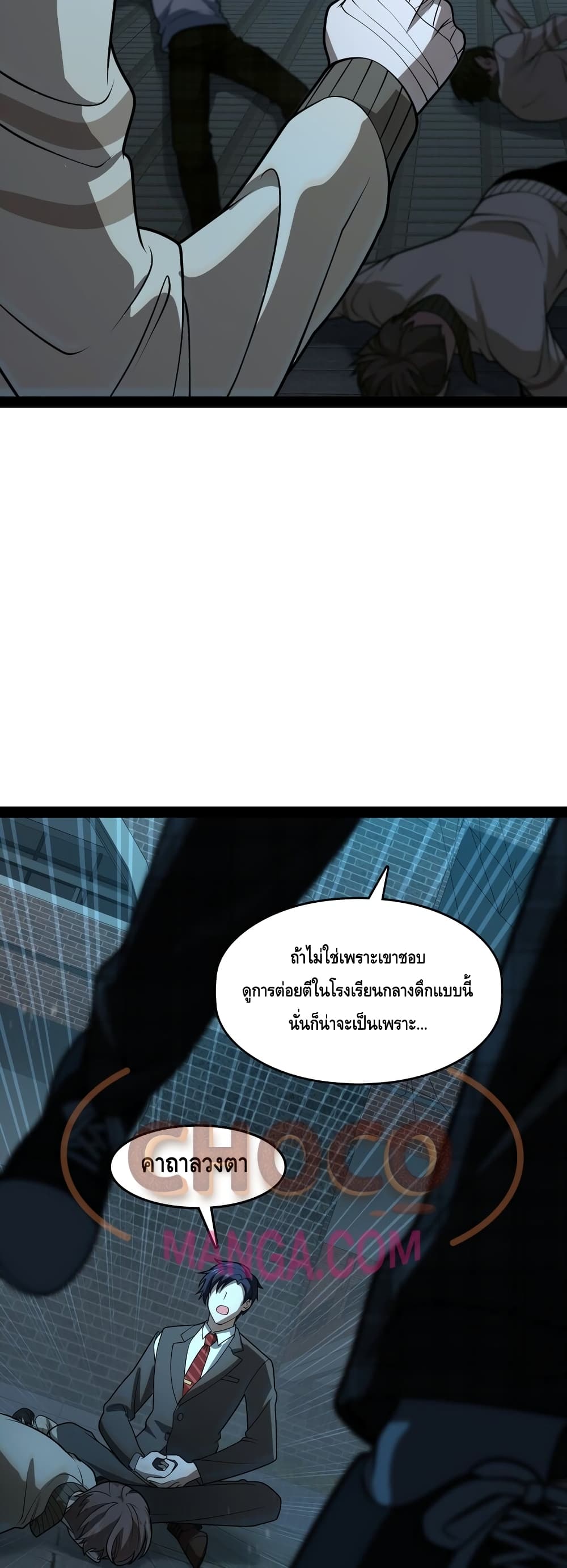 Heinous page 7