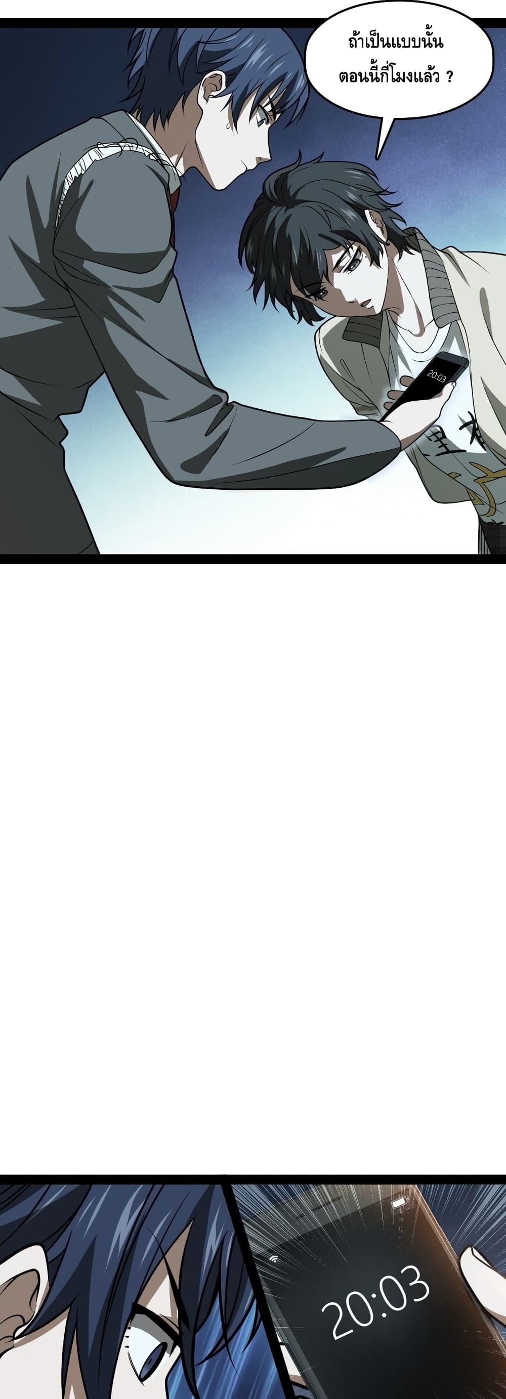 Heinous page 13