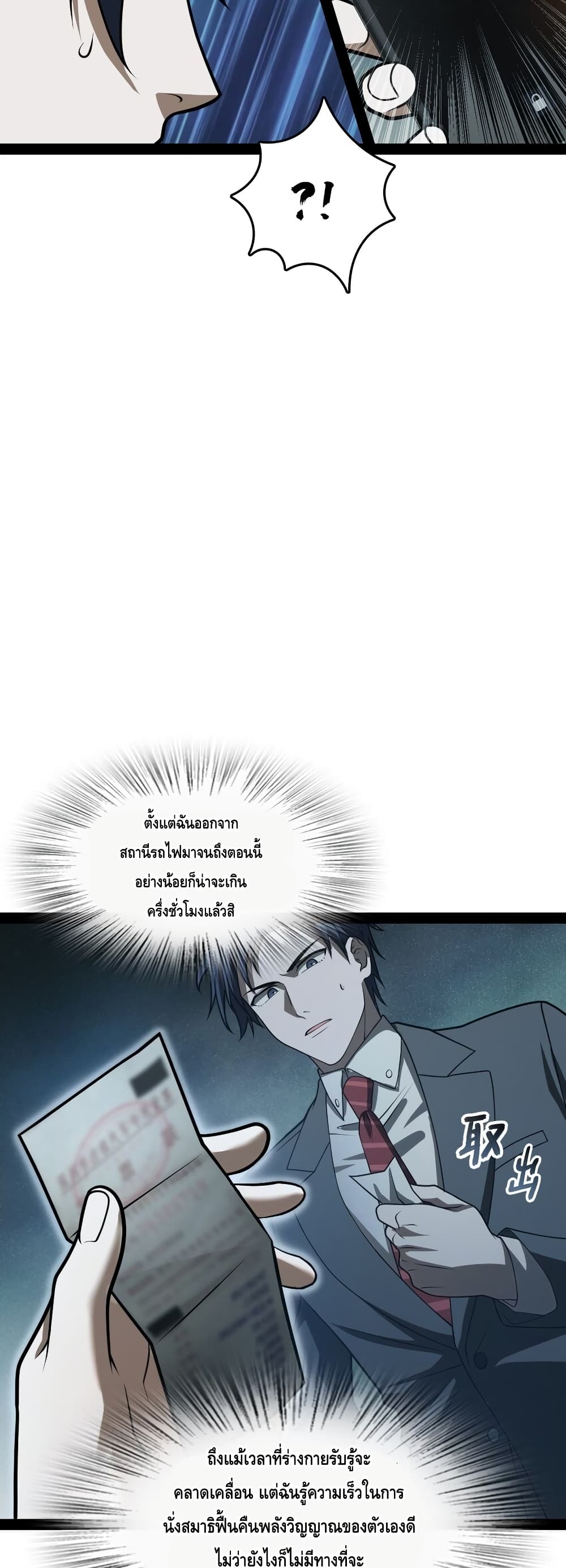 Heinous page 14