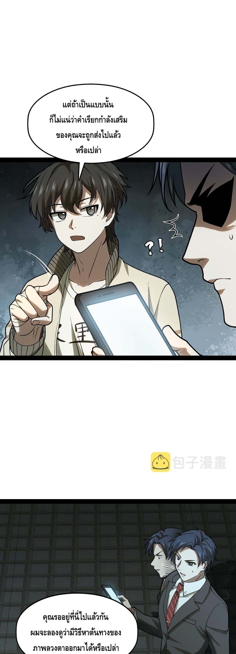 Heinous page 16