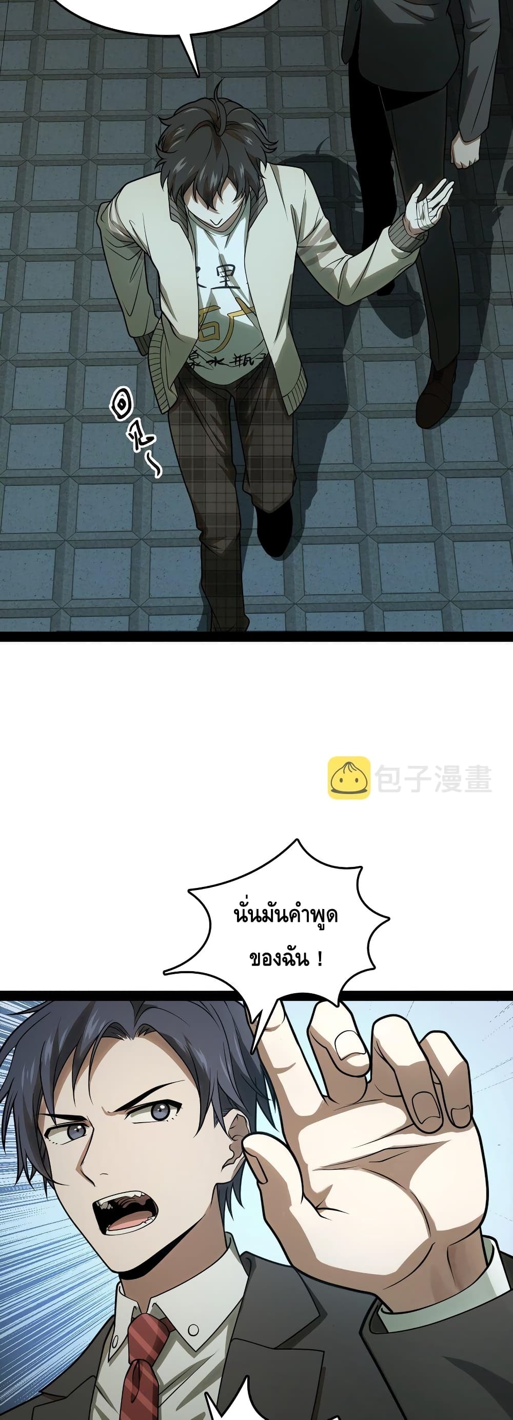 Heinous page 17