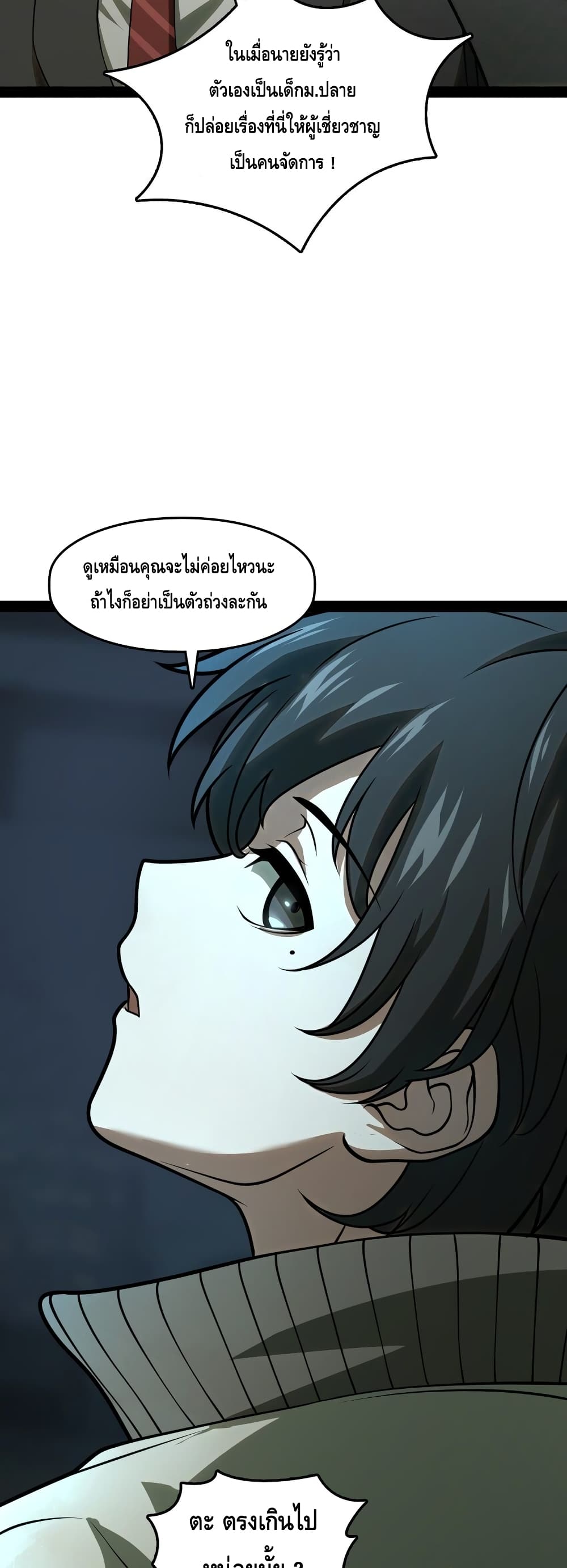 Heinous page 18