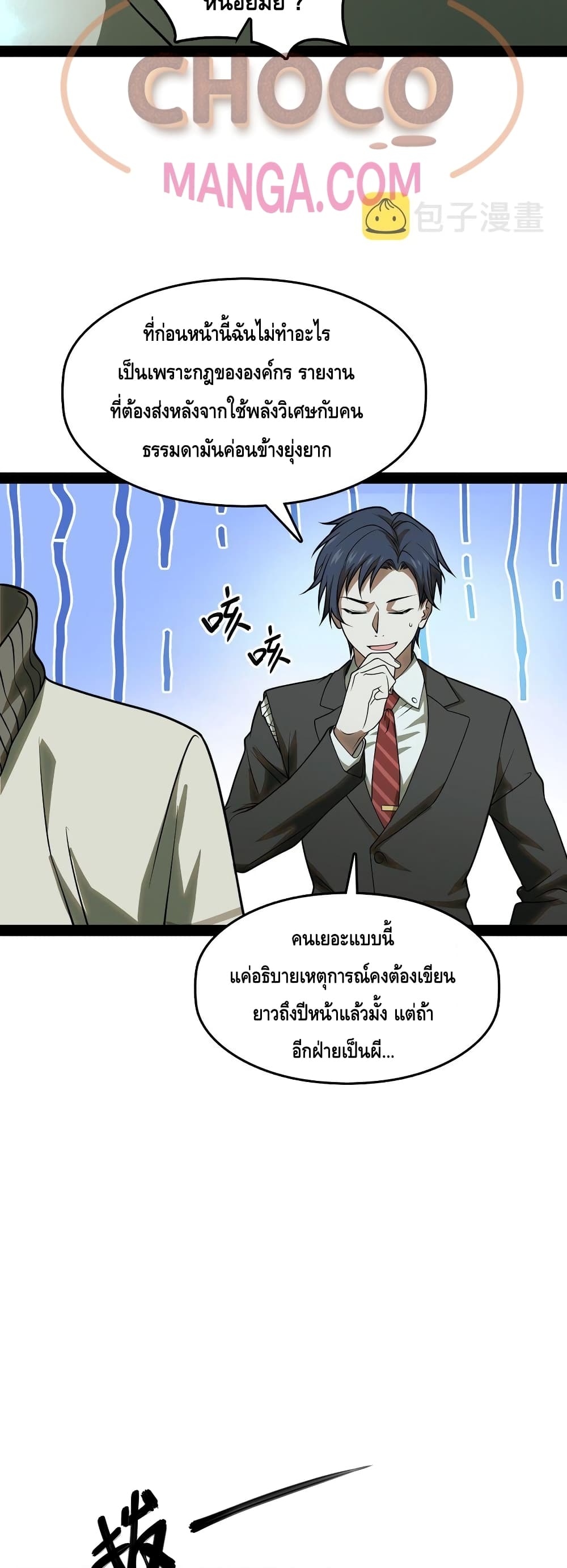 Heinous page 19