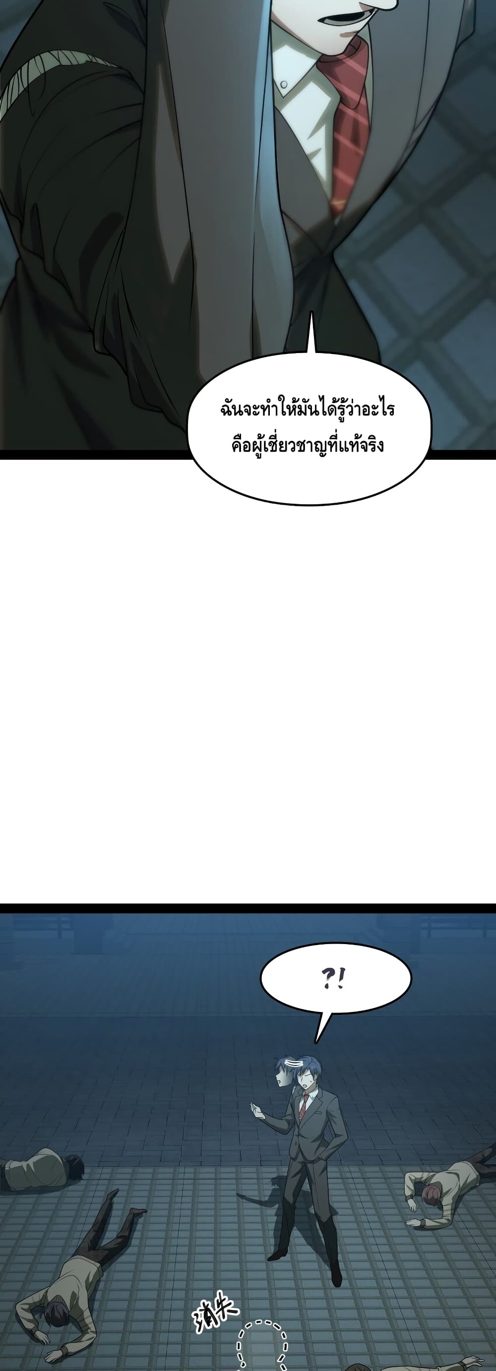 Heinous page 21
