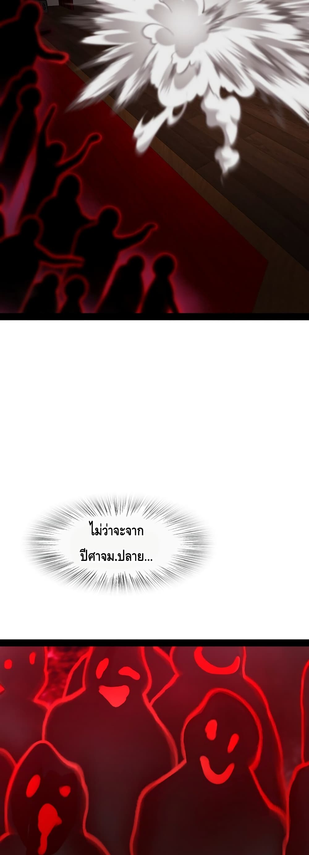 Heinous page 35