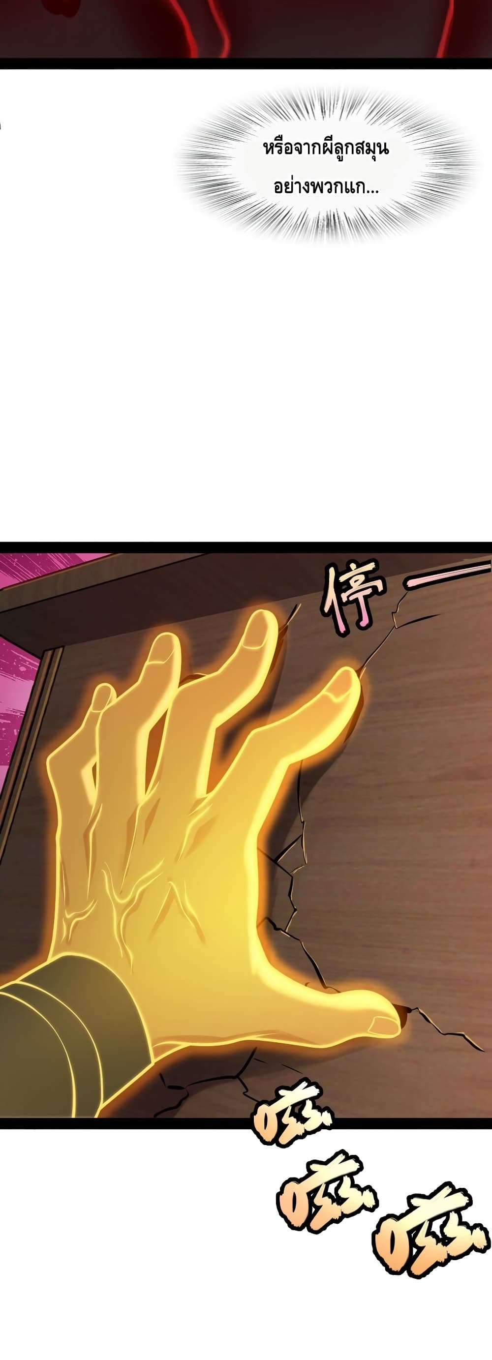 Heinous page 36