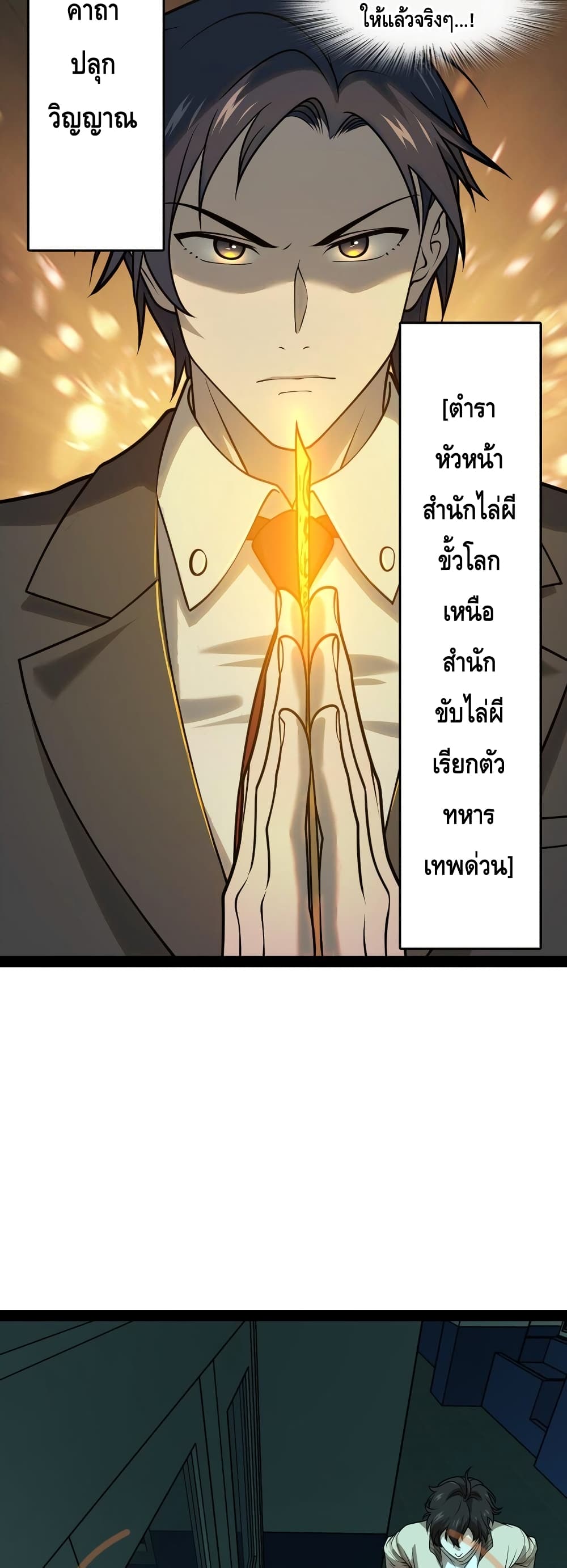 Heinous page 38