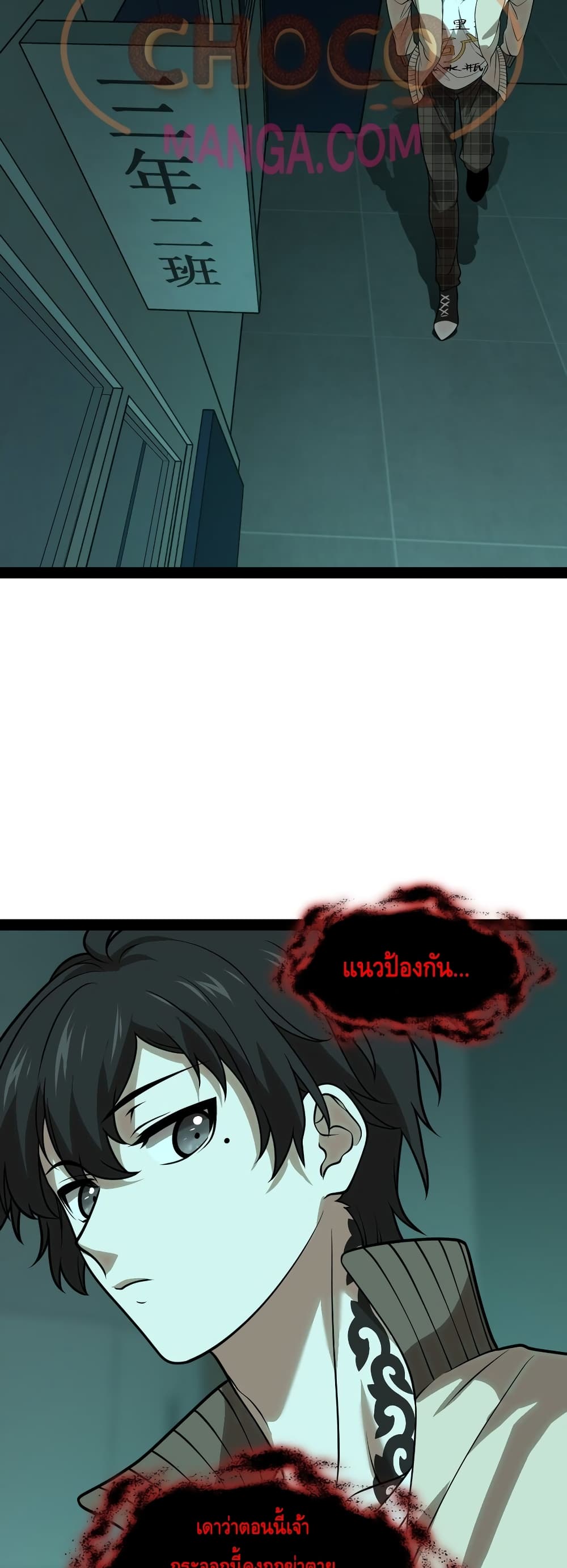 Heinous page 39
