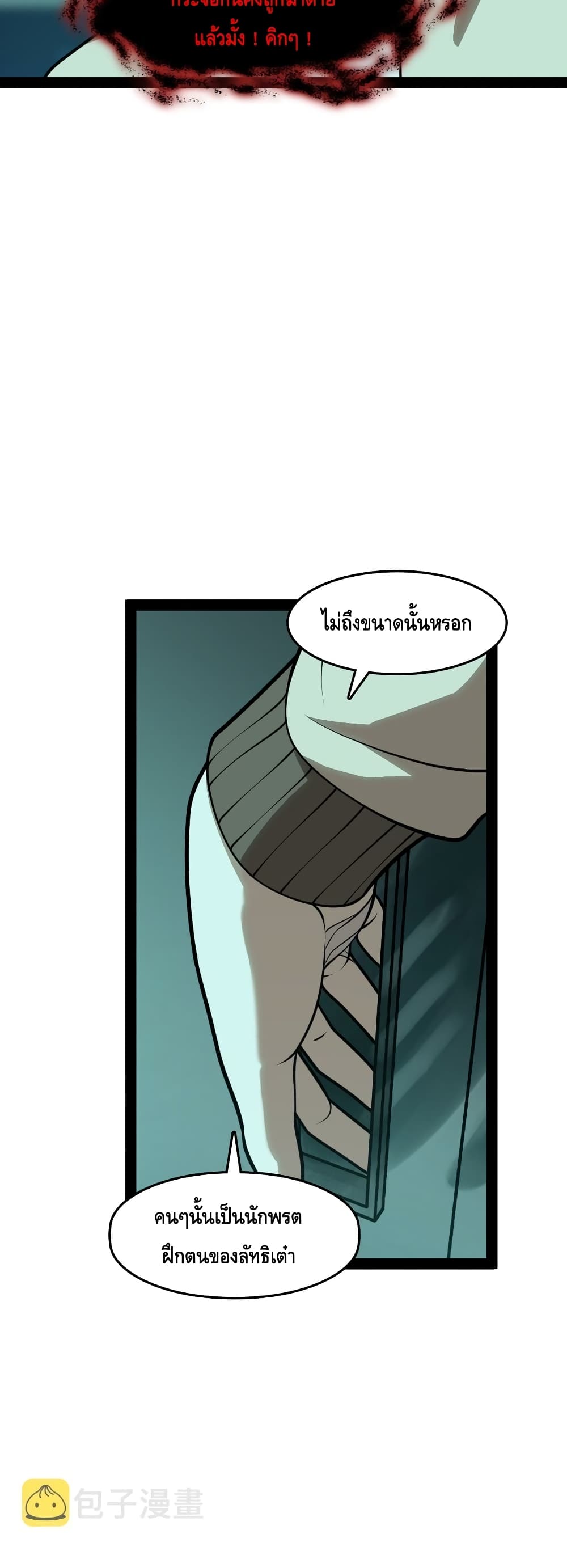 Heinous page 40
