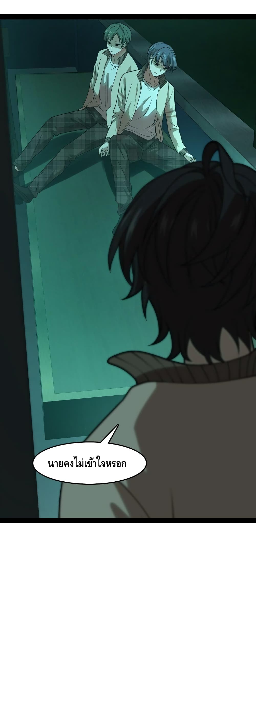 Heinous page 41