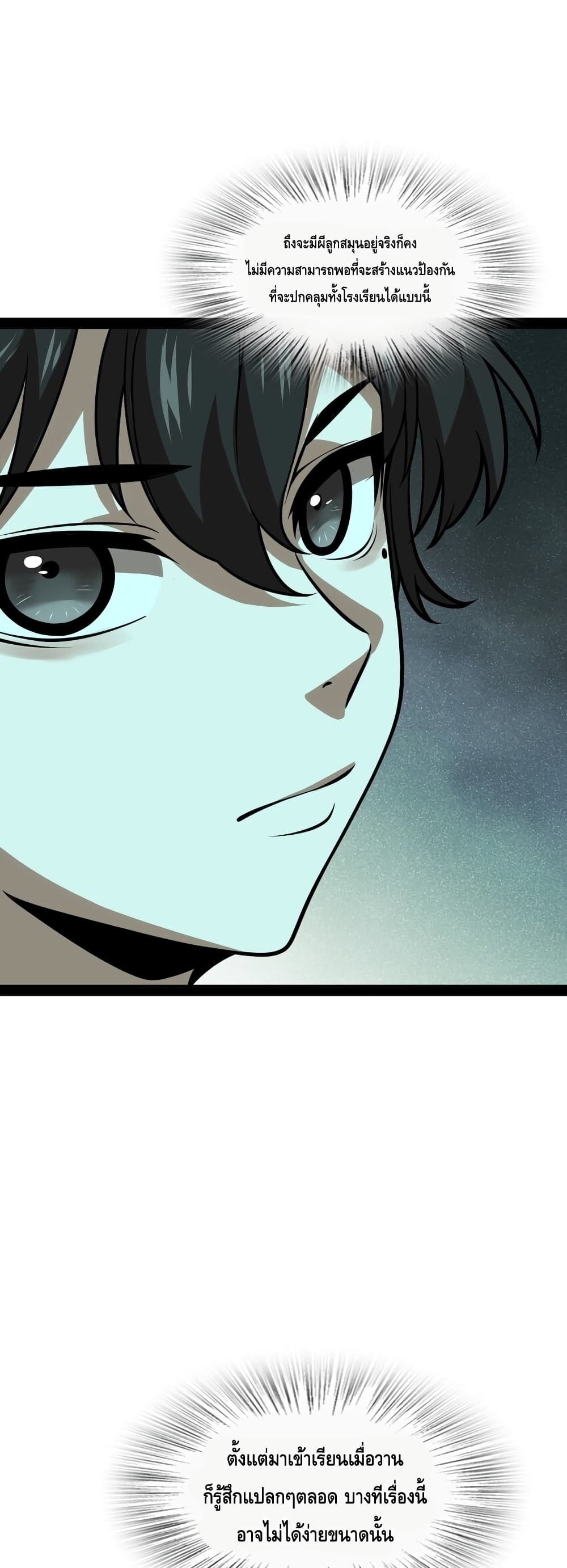 Heinous page 45