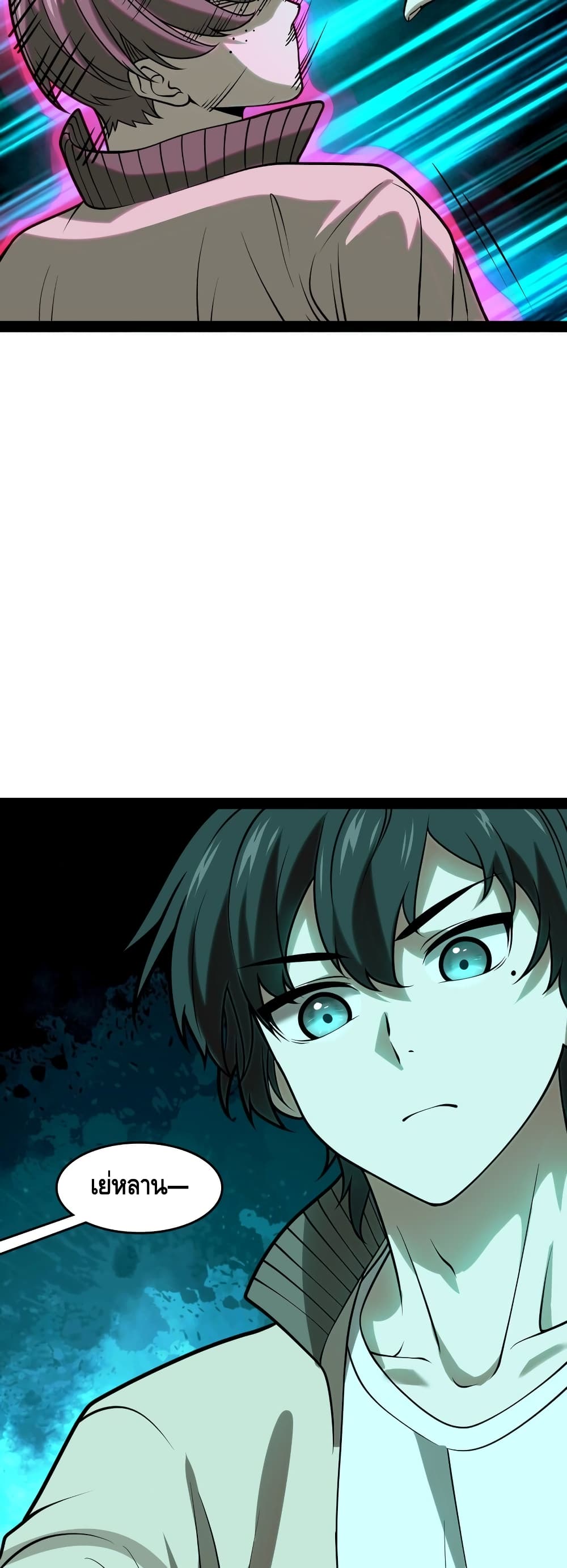 Heinous page 50