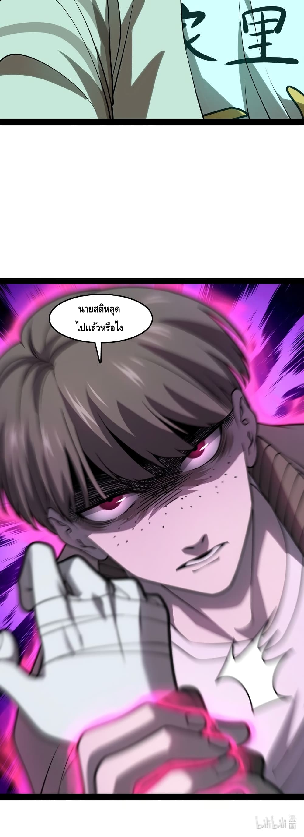 Heinous page 51