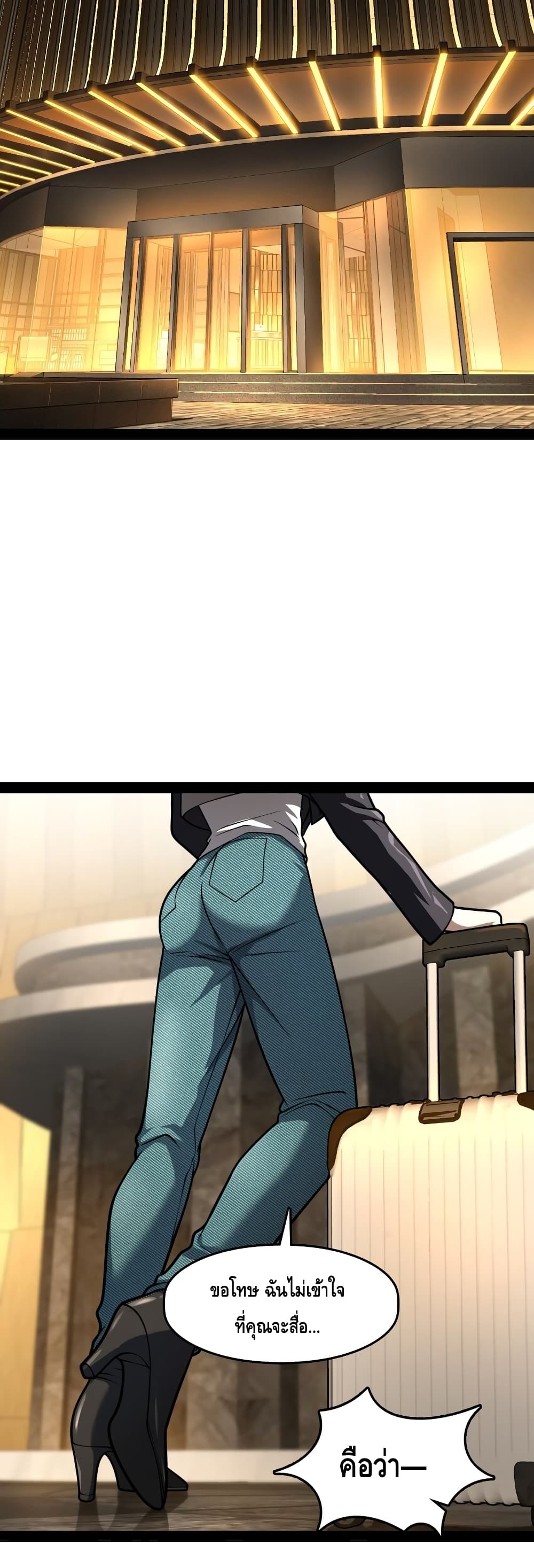 Heinous page 3