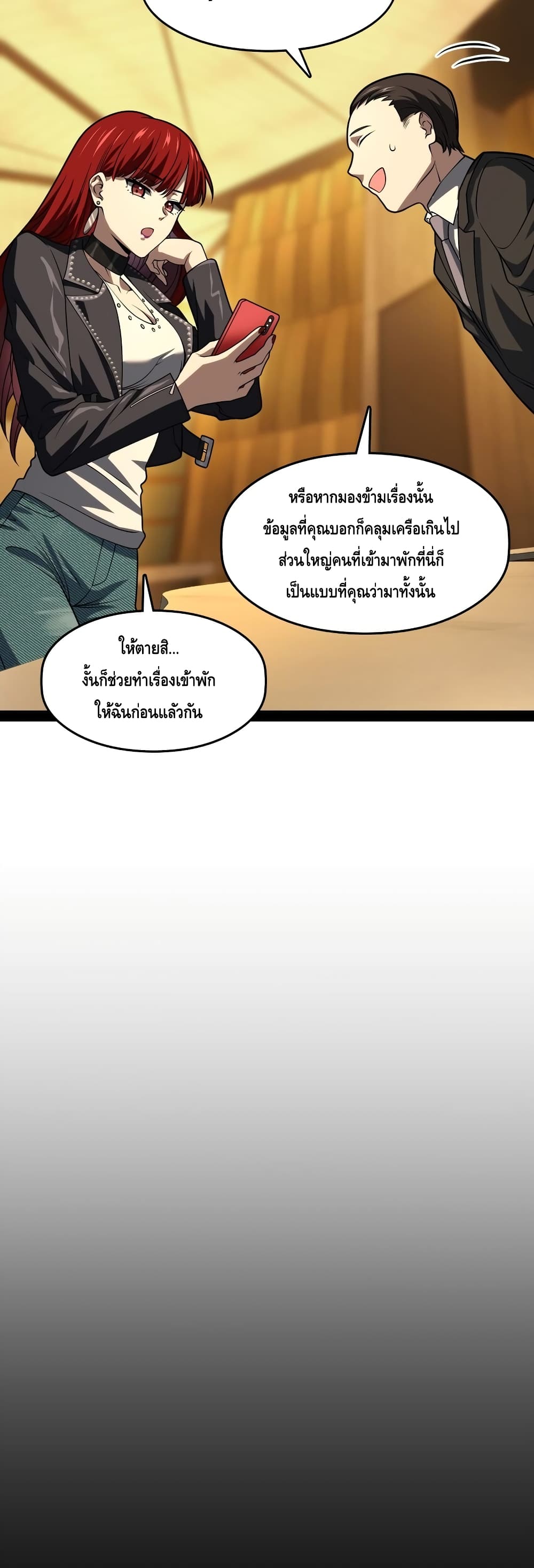 Heinous page 5