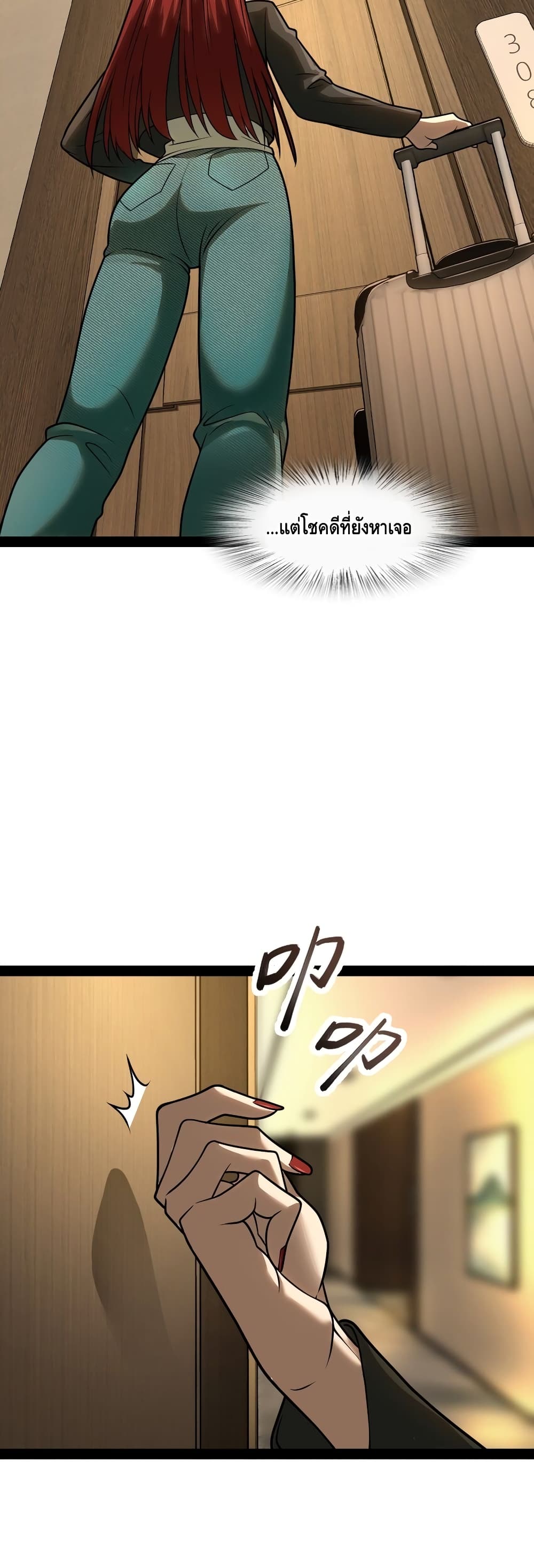 Heinous page 11