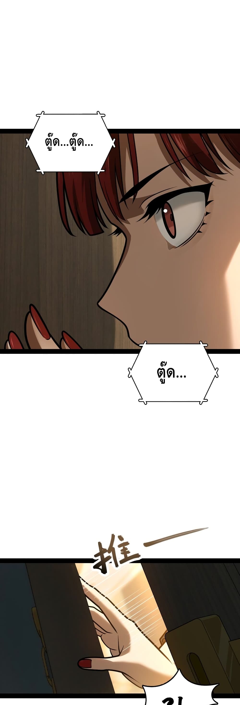 Heinous page 13