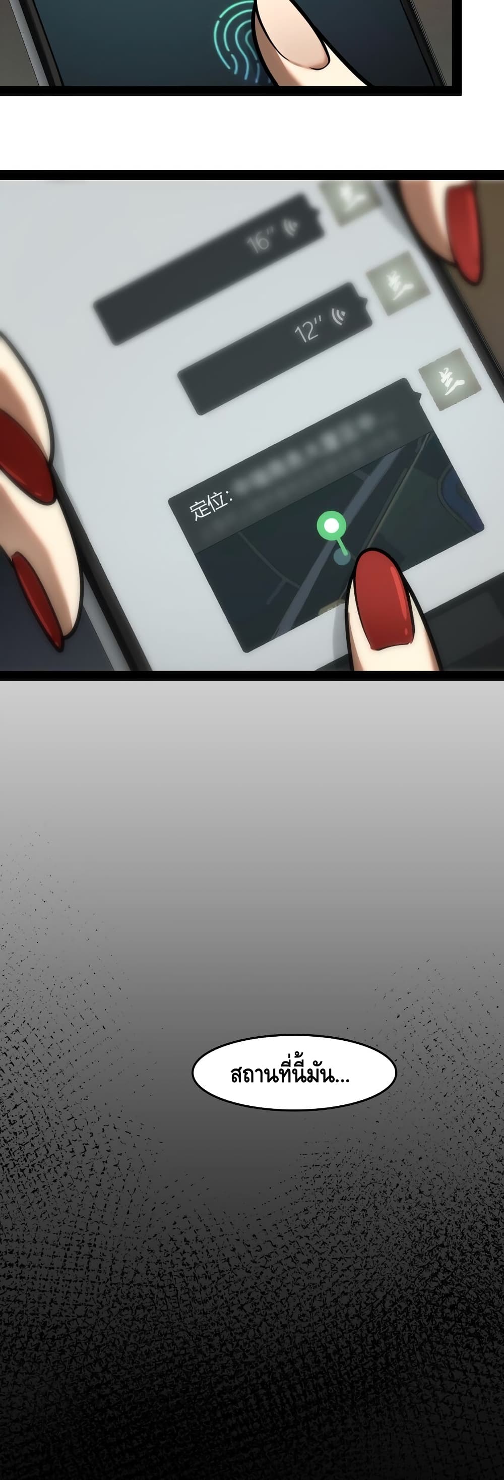 Heinous page 19